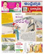 Suryapet District