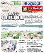 Nagarkurnool District