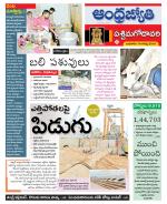 West Godavari District