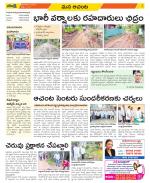 West Godavari Constituencies