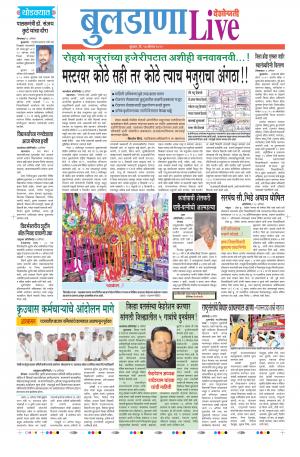 14th Aug Buldhana Live