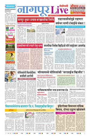 14th Aug Nagpur Live