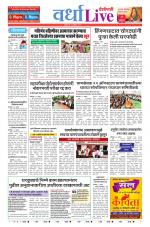 Wardha Live