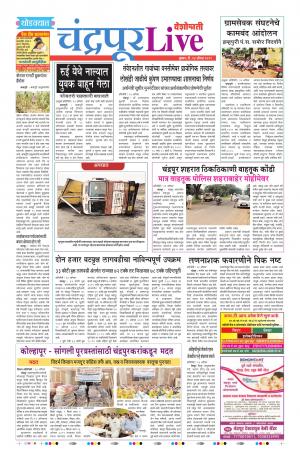 14th Aug Chandrapur Live
