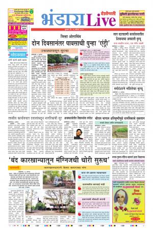 14th Aug Bhandara Live