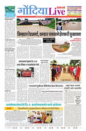 14th Aug Gondia Live 