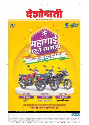 14th Aug Nanded Main