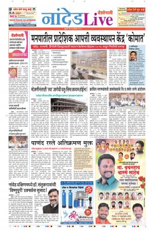 14th Aug Nanded Live 