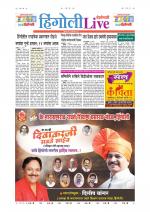 Hingoli Live
