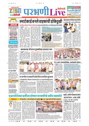 14th Aug Parbhani Live 