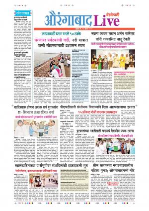 14th Auh Aurangabad Live 
