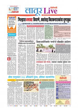 14th Aug Latur Live 