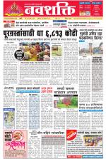 Navshakti Epaper