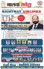 Firozpur / Fazilka Savera