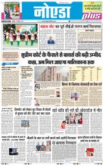 The Navodaya Times Noida