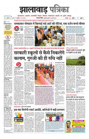 Jhalawar Patrika Epaper