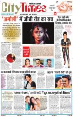 The Navodaya Times Magazine 