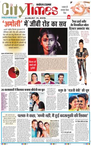 The Navodaya Times Magazine