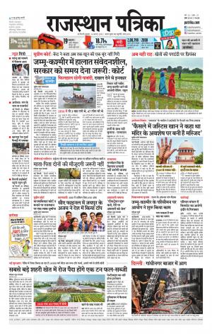 Delhi Edition E- paper