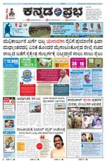 Kannada Prabha - Hubli