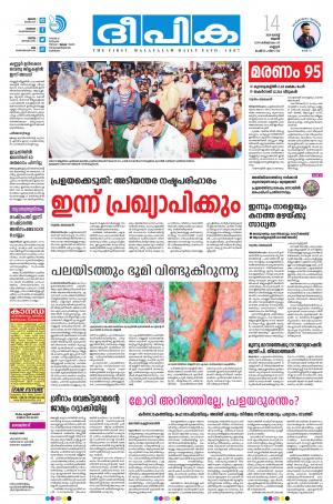 Deepika 14 August 2019