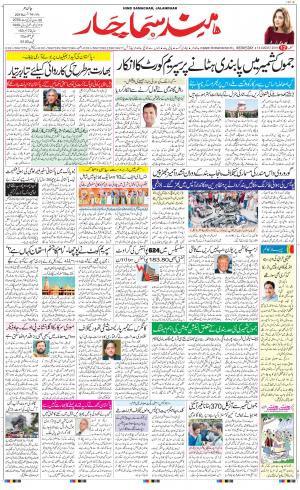 The Daily Hindsamachar Main