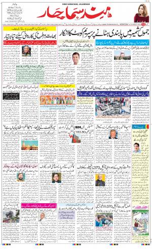 The Daily Hindsamachar Jalandhar
