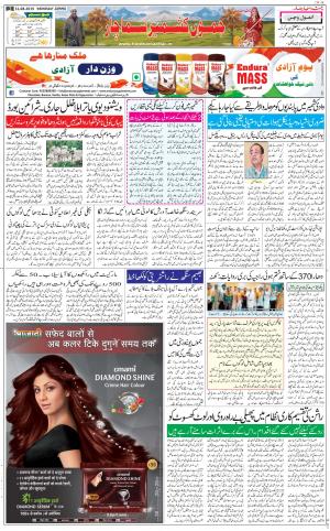 The Daily Hindsamachar Jammu