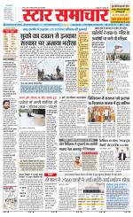 Star Samachar Satna