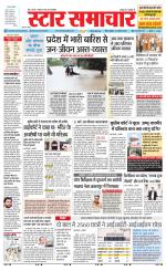 Star Samachar Sidhi