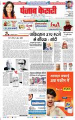 DELHI MAIN - PUNJAB KESARI