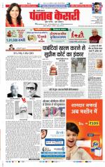 Shamli - Punjab Kesari