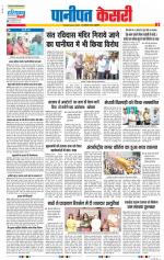 Panipat - Punjab Kesari