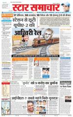 Star Samachar Satna
