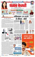 Noida - Punjab Kesari