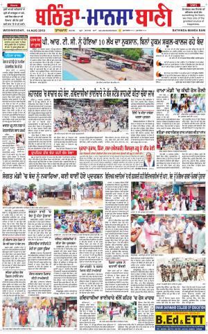  Bhantinda - Mansa Bani