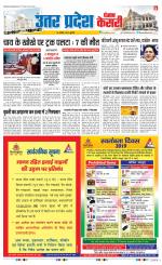 Meerut - Punjab Kesari