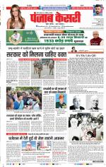 Madhya Pradesh Main - Punjab Kesari