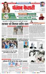 Lucknow - Punjab Kesari