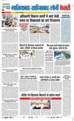 Ghaziabad - Punjab Kesari