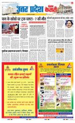 Bulndsahar - Punjab Kesari