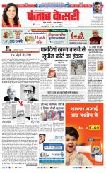 Bijnor - Punjab Kesari