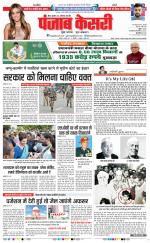 Bihar and Jharkhand - Punjab Kesari