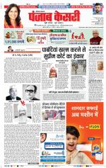 Hariyana Main - Punjab Kesari