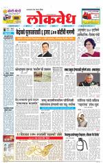 Daily Lokvedh