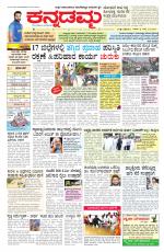 Kannadamma Daily Belgaum