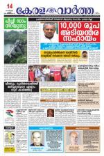 Kerala Vartha