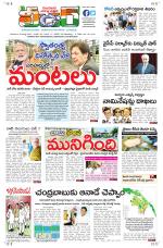 Leader Telugu Daily