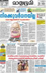 Kozhikode (includes Wayanad)