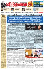 விடுதலை - viduthalai